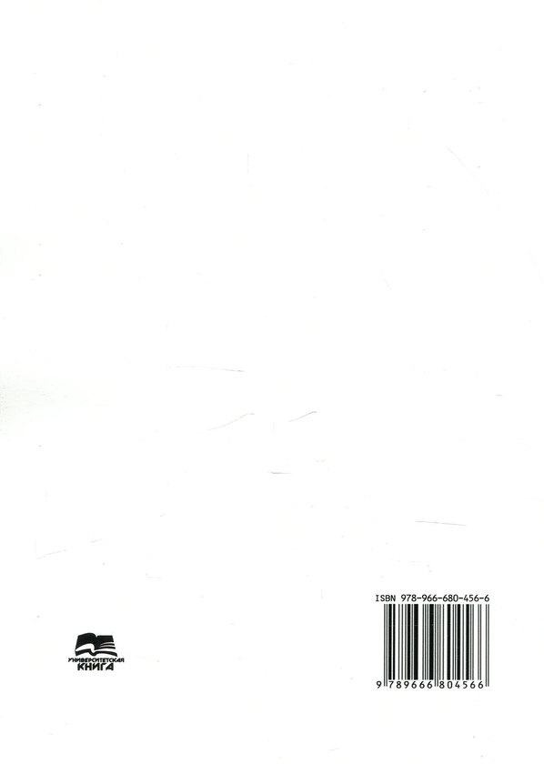 Паперова книга «Популяционная экология растений. Современное состояние, точки роста», автор Юліан Злобін - фото №1