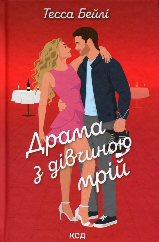 Паперова книга «Драма з дівчиною мрій», автор Тесса Бейлі - фото №1