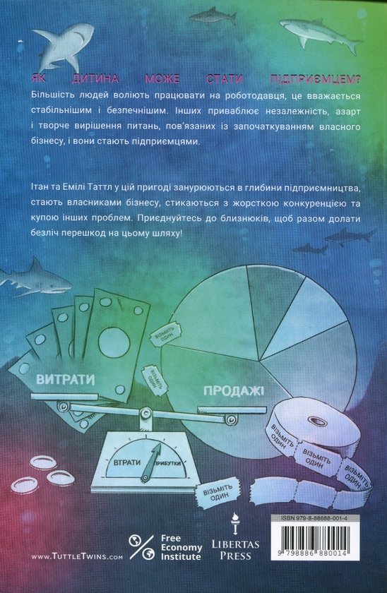 Бумажная книга «Близнюки Таттл і феєричний шоу-бізнес. Книга 8», автор Коннор Бойяк - фото №1