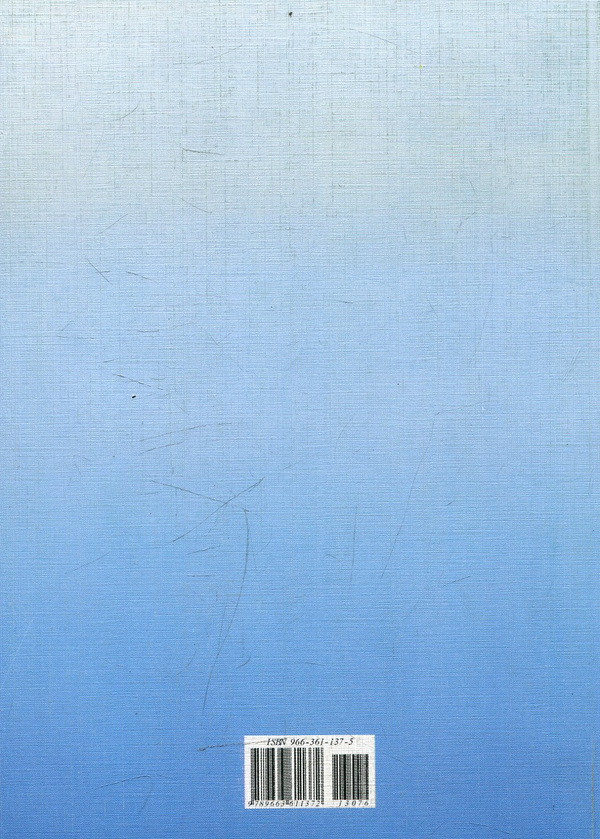 Бумажная книга «Водограй світязьких забав», автор Алла Хомярчук - фото №1