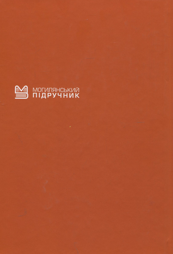 Бумажная книга «Масові комунікації», автор Сергей Квит - фото №1