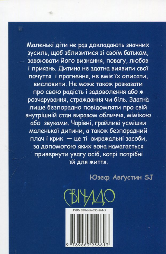 Паперова книга «Путівник для батька», автор Юзеф Августин - фото №1