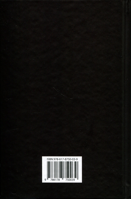Бумажная книга «В пошуках Аляски », автор Джон Грин - фото №1