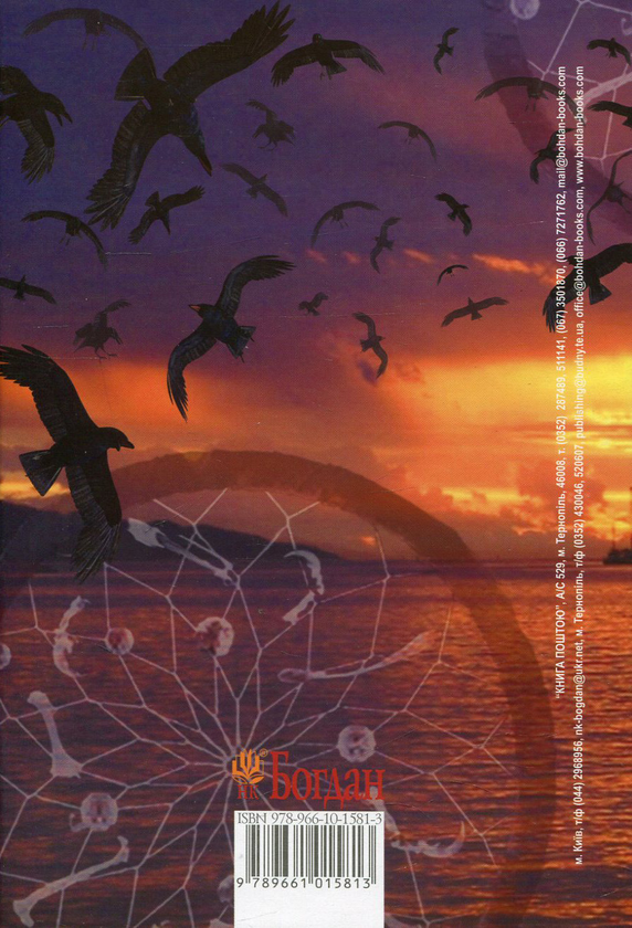 Бумажная книга «Лексикон демона. Книга 1», автор Сара Рис Бреннан - фото №1