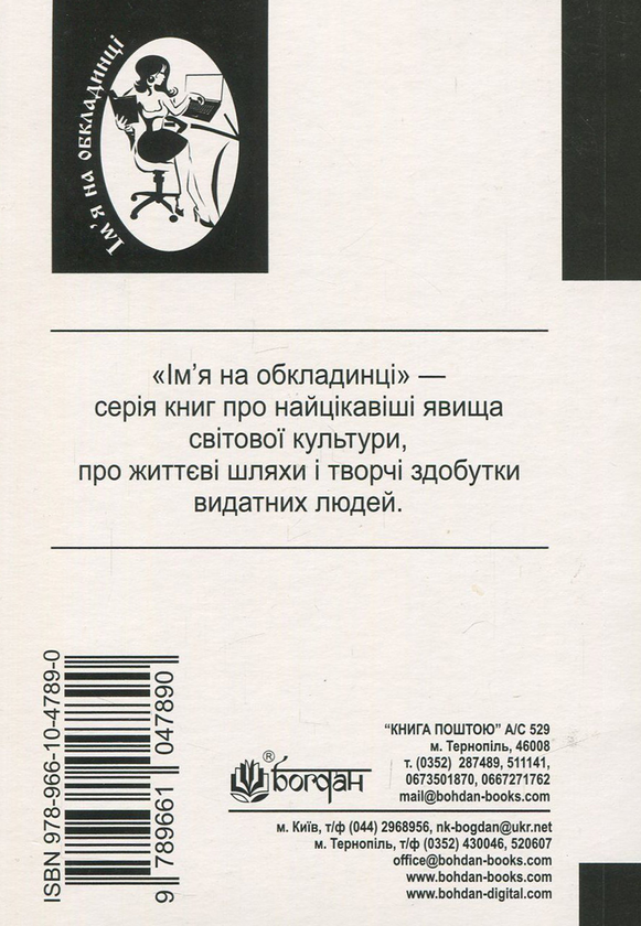 Бумажная книга «Казки і казкарі», автор Александр Гаврош - фото №1