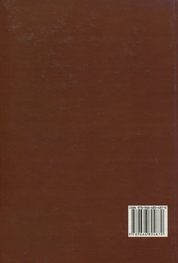 Паперова книга «Домінанти духовного світу українців» - фото №1