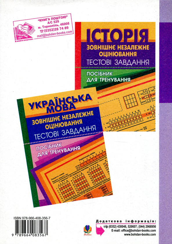 Паперова книга «Алгебра. 10 клас. Тестові завдання. Зовнішнє оцінювання», автор Ігор Клочко - фото №1