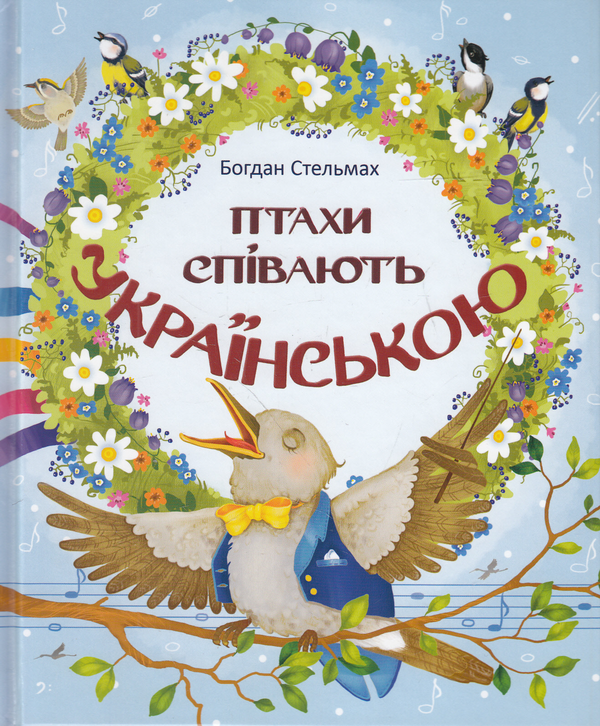 Книга Птахи співають українською