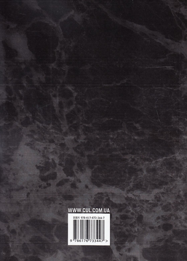 Бумажная книга «Криміналістика. Підручник», авторов Вадим Пясковский, Юлия Чорноус - фото №1