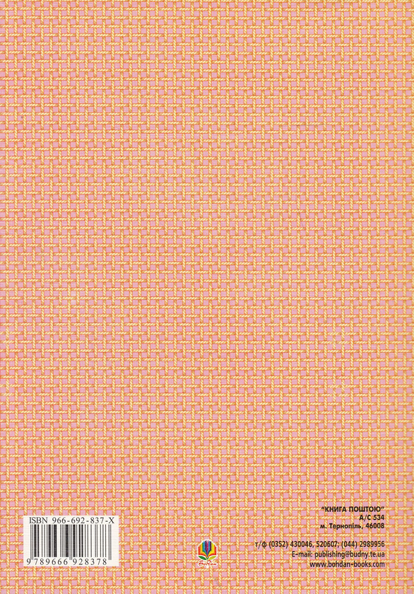 Бумажная книга «Українські народні казки. Книга 15. Казки Бойківщини» - фото №1
