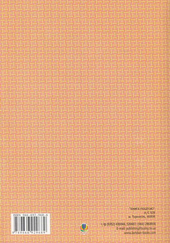 Бумажная книга «Українські народні казки. Книга 14. Казки Бойківщини» - фото №1