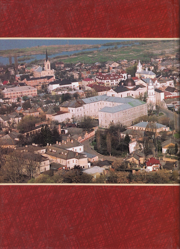 Бумажная книга «Вулиці і майдани Луцька» - фото №1