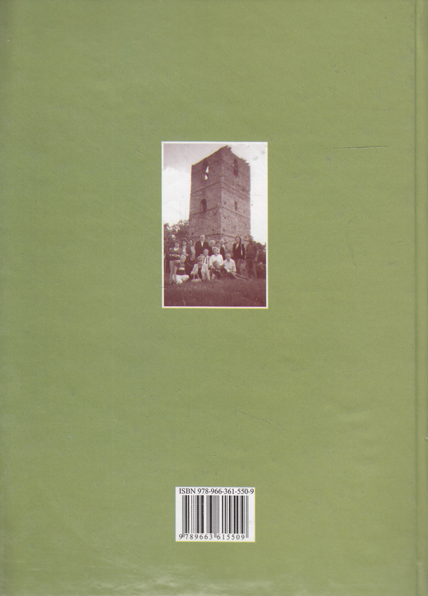 Бумажная книга «Українці Холмщини і Підляшшя. Історична доля, духовна і матеріальна культура впродовж віків» - фото №1