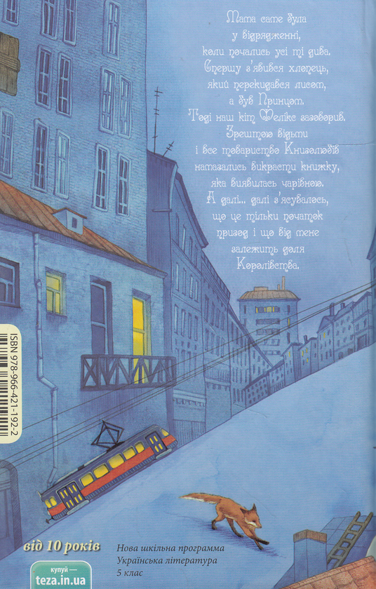 Бумажная книга «Королівство», автор Галина Пагутяк - фото №1