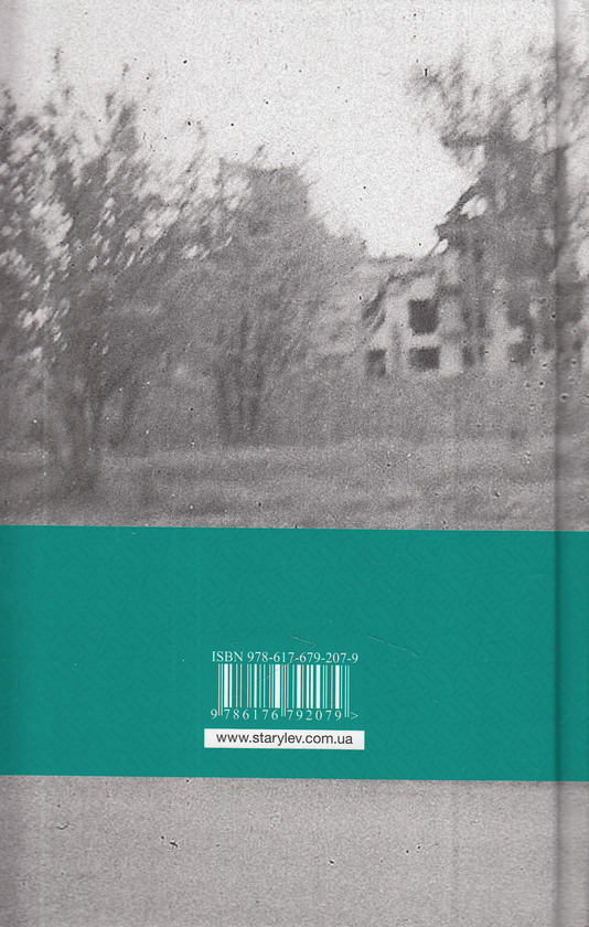 Бумажная книга «Тонка сріблиста нить», автор Полина Жеребцова - фото №1