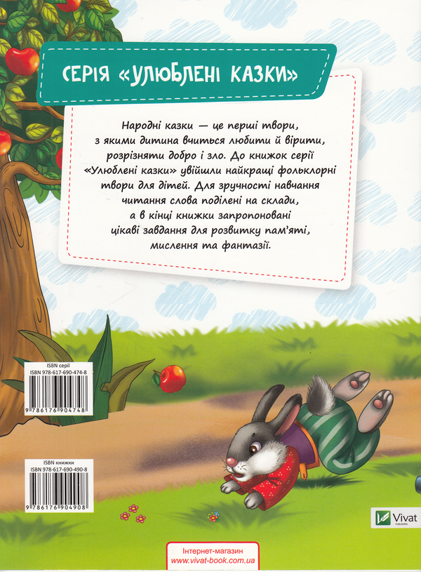 Бумажная книга «У страху очі завеликі» - фото №1
