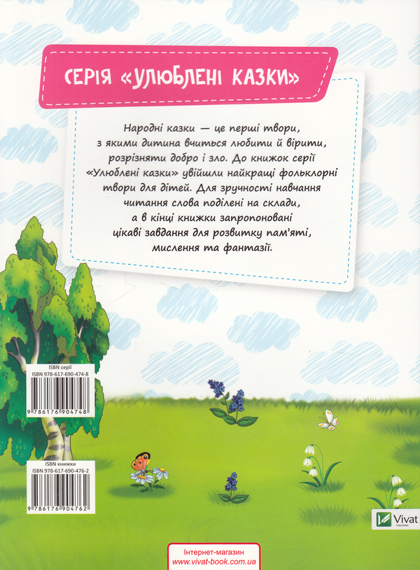 Бумажная книга «Зайчикова хатинка» - фото №1