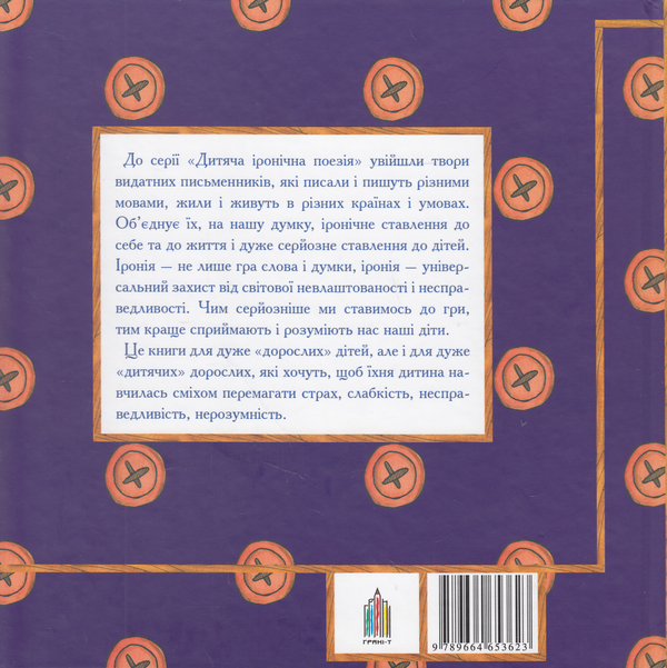 Бумажная книга «Кишеньковий дракон», автор Леонид Сорока - фото №1