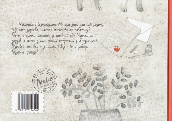 Паперова книга «Маєчка (комплект із 2 книг)», автор Юлія Лактіонова - фото №1