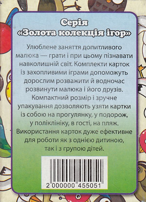 Бумажная книга «Скоромовки. 50 карток» - фото №1