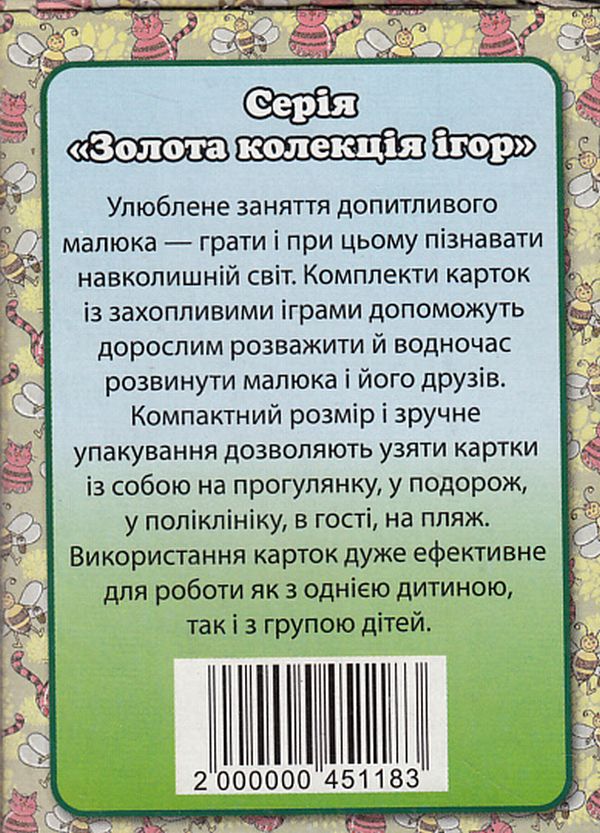 Бумажная книга «Загадки. 50 карток» - фото №1
