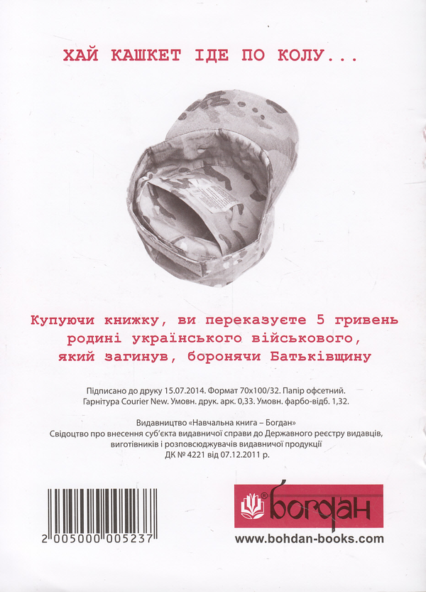[object Object] «Діти», автор Редьярд Киплинг - фото №2 - миниатюра