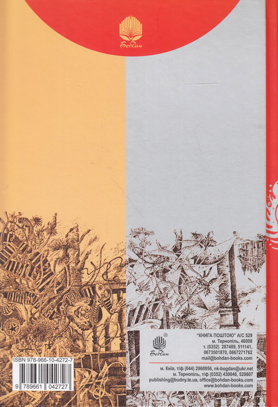 Бумажная книга «Рей Бредбері (комплект із 3 книг)», автор Рэй Брэдбери - фото №1
