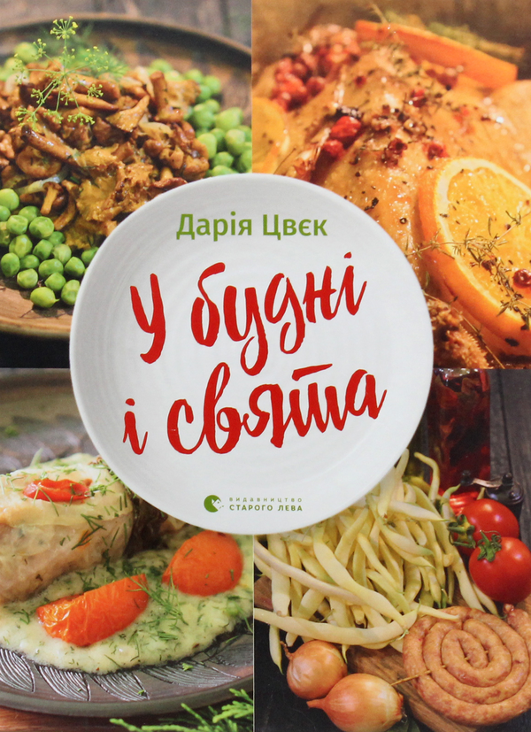 [object Object] «Дарія Цвєк (комплект із 3 книг)», автор Дарья Цвек - фото №5 - миниатюра