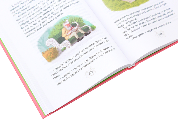 Бумажная книга «Мері Поппінс у парку», автор Памела Линдон Трэверс - фото №1