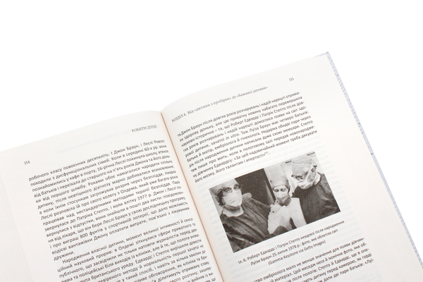 Паперова книга «Робити дітей», автор Андреас Бернард - фото №1
