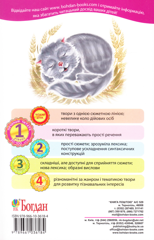Бумажная книга «Подружилися. 1 рівень», автор Виктор Васильчук - фото №1