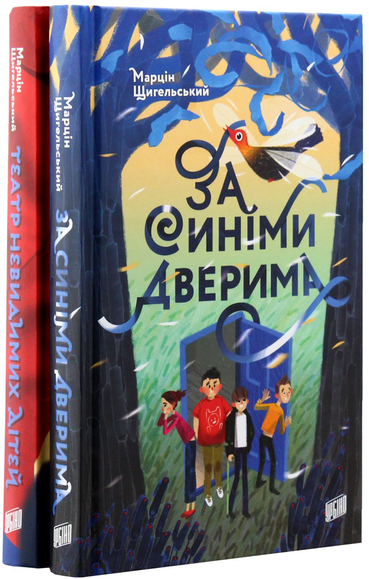 Паперова книга «Марцін Щигельський (комплект із 2 книг)», автор Марцін Щигельський - фото №1