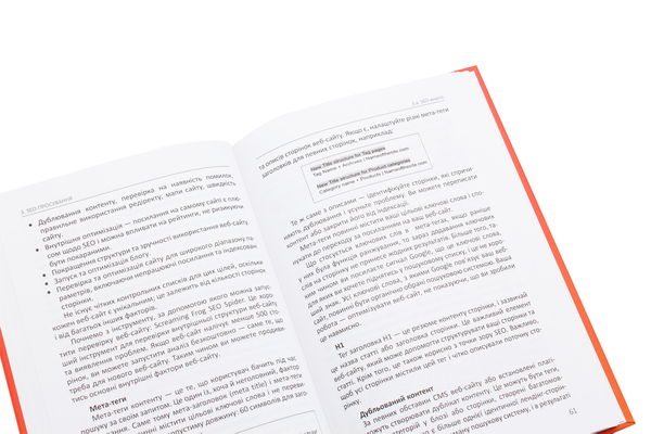 Паперова книга «Створи і запусти прибутковий SAAS-бізнес», автор Катерина Миронюк - фото №1