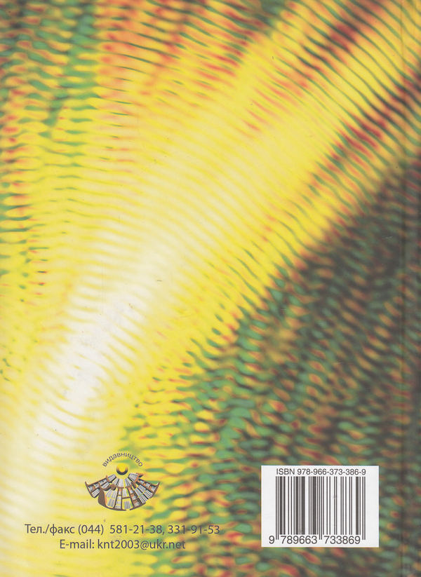 Паперова книга «Адміністративна (поліцейська) діяльність органів внутрішніх справ. Загальна частина» - фото №1