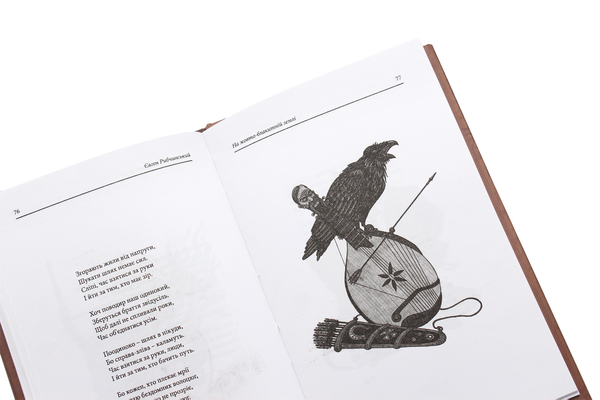 Бумажная книга «На жовто-блакитній землі», автор Евгений Рыбчинский - фото №1