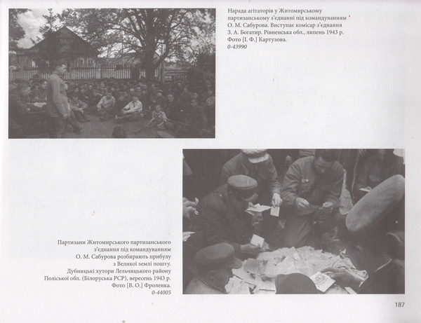 Бумажная книга «Війна. Альбом 1941-1945 рр.» - фото №1