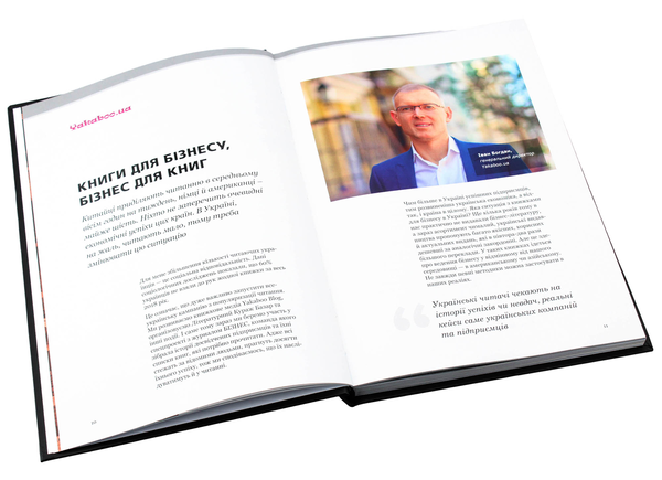 Paper book «50+ книг, щоб стати успішним в бізнесі (+ подарунковий сертифікат на 250 грн)» - фото №1