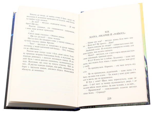 Паперова книга «Марцін Щигельський (комплект із 2 книг)», автор Марцін Щигельський - фото №1