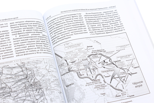 Паперова книга «Історія війн і військового мистецтва. У 3 томах. Том 3», авторів Олександр Лисенко, Валерій Грицюк, Віктор Голубко, Леонід Кривизюк - фото №1