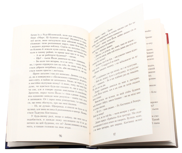 Паперова книга «Марцін Щигельський (комплект із 2 книг)», автор Марцін Щигельський - фото №1