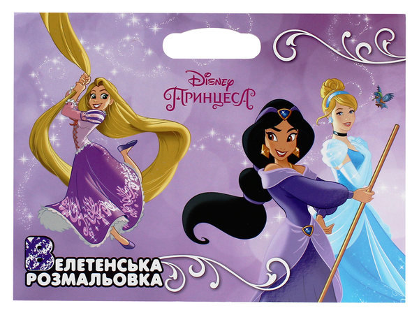 Принцеса