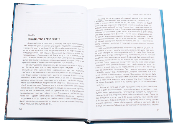 Паперова книга «Життєвий баланс, ключ до щастя», автор Олег Кушнір - фото №1