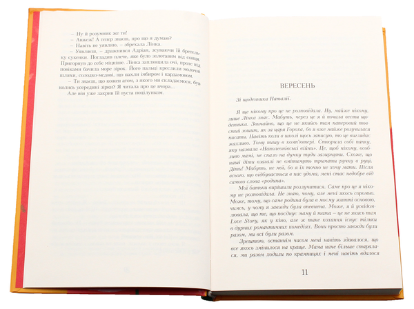 Паперова книга «Йоанна Ягелло (комплект із 4 книг)», автор Йоанна Ягелло - фото №1