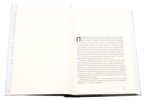 Бумажная книга «Філософія Насіма Талеба (комплект із 2 книг)», автор Нассим Николас Талеб - фото №1