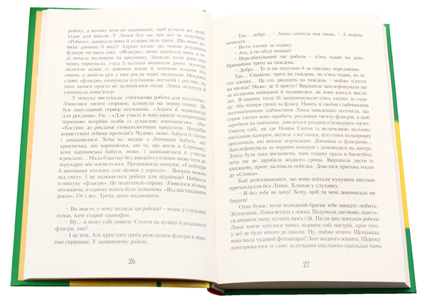 Паперова книга «Йоанна Ягелло (комплект із 4 книг)», автор Йоанна Ягелло - фото №1