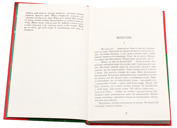Паперова книга «Йоанна Ягелло (комплект із 4 книг)», автор Йоанна Ягелло - фото №1