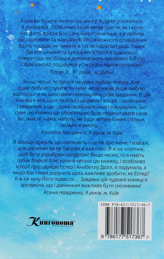 Паперова книга «Радість заввишки до небес», автор Віктор Кузьменко - фото №1
