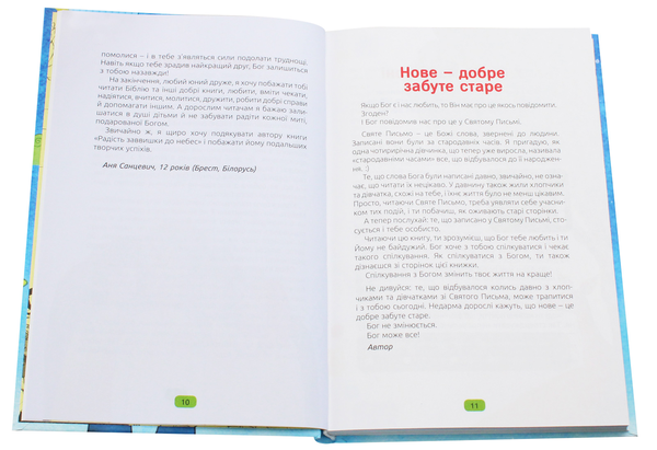 Паперова книга «Радість заввишки до небес», автор Віктор Кузьменко - фото №1