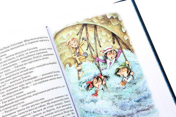 Бумажная книга «Роздобудьки на річці. Книга 3», автор Мэри Нортон - фото №1