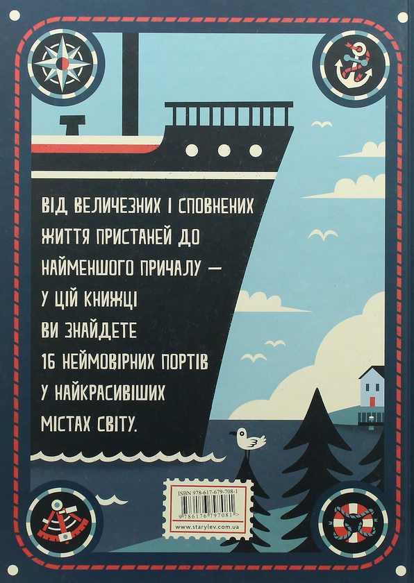 Паперова книга «Порти», автор Мія Кассані - фото №1